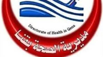 267 نقطة: تقليص الحد الأدنى للتسجيل في بعض مدارس التمريض بقنا.