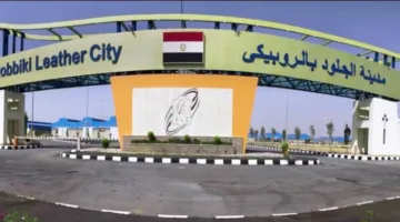 27 يوليو هو الموعد النهائي للتقديم في الفرصة الثانية بمدينة الجلود بالروبيكي.