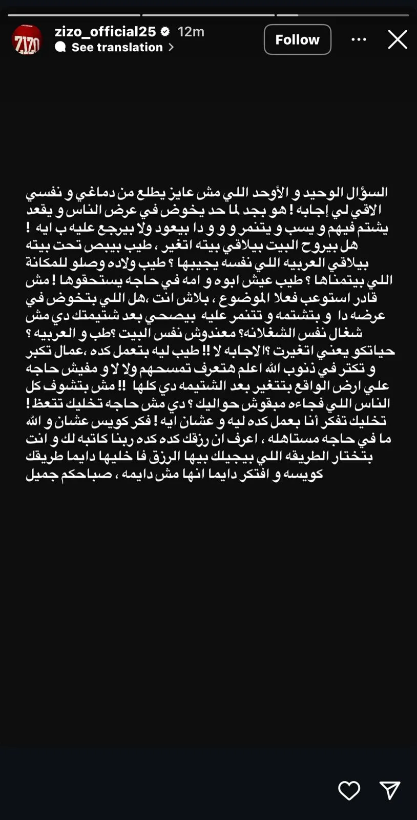 بعد تجربته مع العنصرية.. أحمد سيد زيزو يلقي رسالة قوية مناهضة للتنمر والإهانة بعد تجربته مع العنصرية.. أحمد سيد زيزو يلقي رسالة قوية مناهضة للتنمر والإهانة