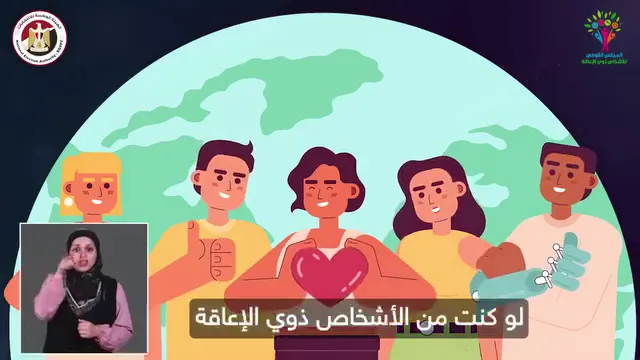 “المركز الوطني لذوي الإعاقة” يطلق فيلمًا توعويًا قصيرًا يحمل عنوان “صوتك حقك” لتشجيعهم على التصويت في الانتخابات.