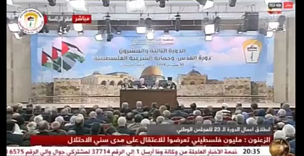 الرئيس عباس يعلن عن قرار يتعلق بتنظيم انتخابات المجلس الوطني الفلسطيني الرئيس عباس يعلن عن قرار يتعلق بتنظيم انتخابات المجلس الوطني الفلسطيني