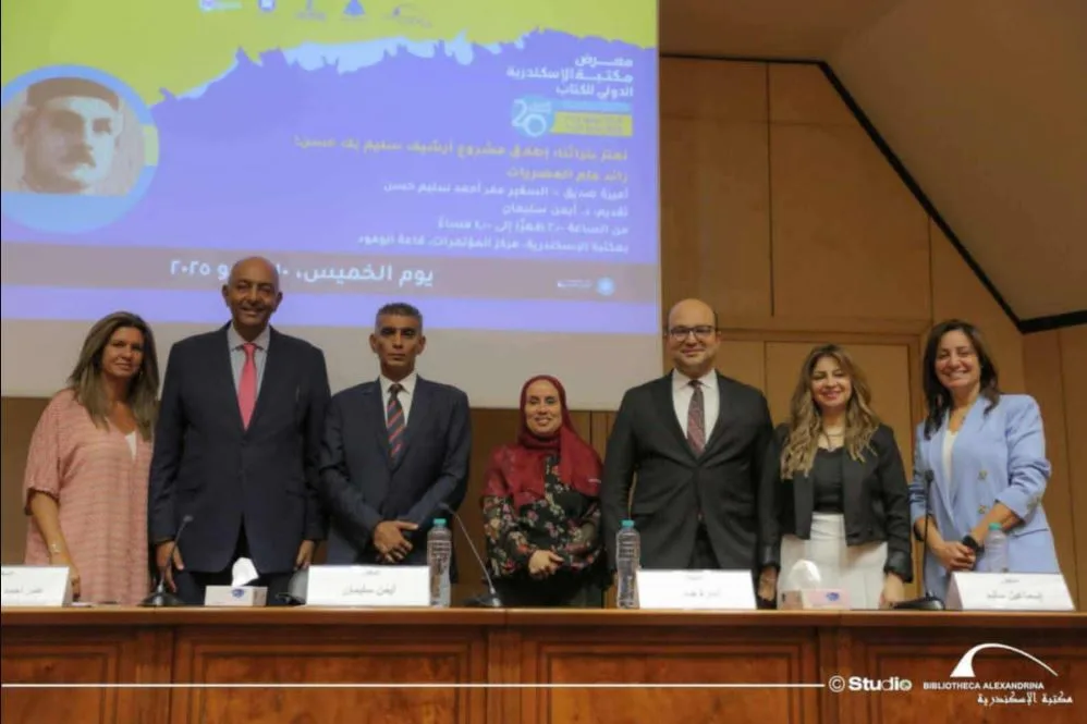 مكتبة الإسكندرية تبدأ مشروع أرشيف العالم البارز في علم المصريات سليم حسن مكتبة الإسكندرية تبدأ مشروع أرشيف العالم البارز في علم المصريات سليم حسن