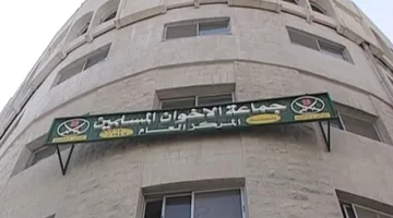 الأردن: جمعية الإخوان المسلمين المعتمدة تقرر إنهاء نشاطها