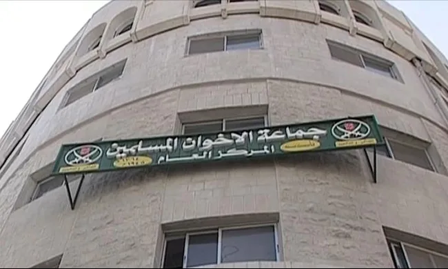 الأردن: جمعية الإخوان المسلمين المعتمدة تقرر إنهاء نشاطها الأردن: جمعية الإخوان المسلمين المعتمدة تقرر إنهاء نشاطها
