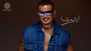 «الهضبة» يطلق قناته الرسمية على «واتس آب» مع برومو «ابتدينا» كأول محتوى.