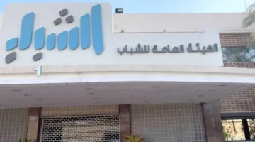 “هيئة الشباب”: يعتبر الذكاء الاصطناعي محوراً أساسياً في استراتيجيتنا للتنمية الحديثة