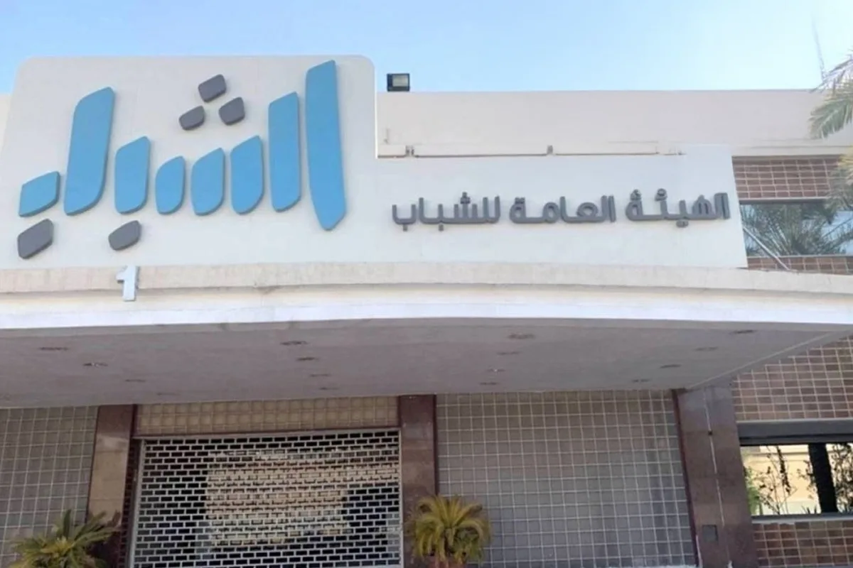 “هيئة الشباب”: يعتبر الذكاء الاصطناعي محوراً أساسياً في استراتيجيتنا للتنمية الحديثة