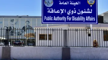 هيكل جديد لمؤسسة ذوي الاحتياجات الخاصة