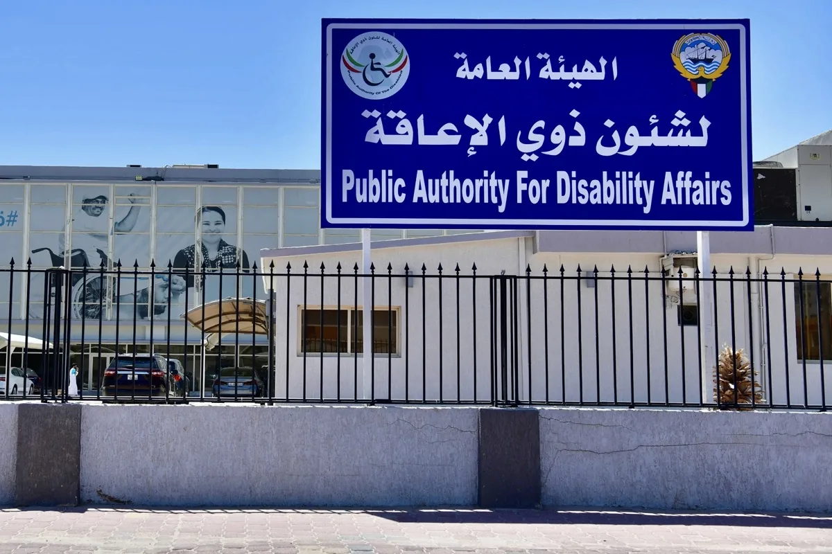 هيكل جديد لمؤسسة ذوي الاحتياجات الخاصة هيكل جديد لمؤسسة ذوي الاحتياجات الخاصة