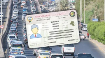 “التصريح الخاص”.. 15 عاماً للكويتيين و5 للوافدين