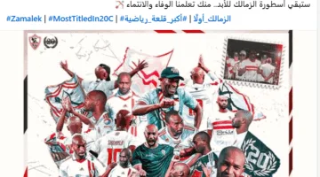 الزمالك يحيي ذكرى شيكابالا: ستظل أسطورة النادي للأبد.. لقد علمتنا معنى الوفاء والانتماء.
