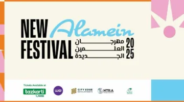 في يوليو الحالي، بدء النسخة الثالثة لمهرجان العلمين الجديدة بمشاركة أبرز نجوم الموسيقى.