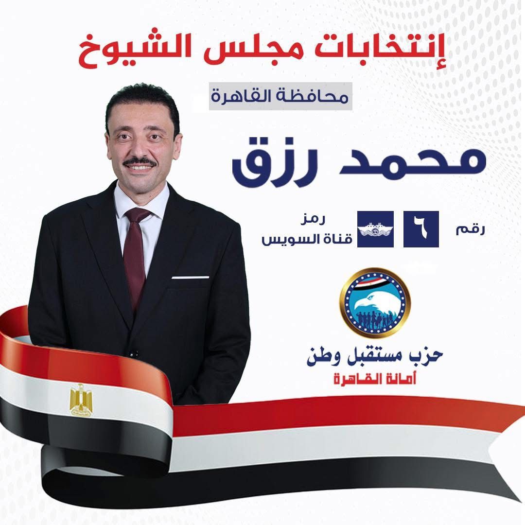 الدكتور محمد رزق