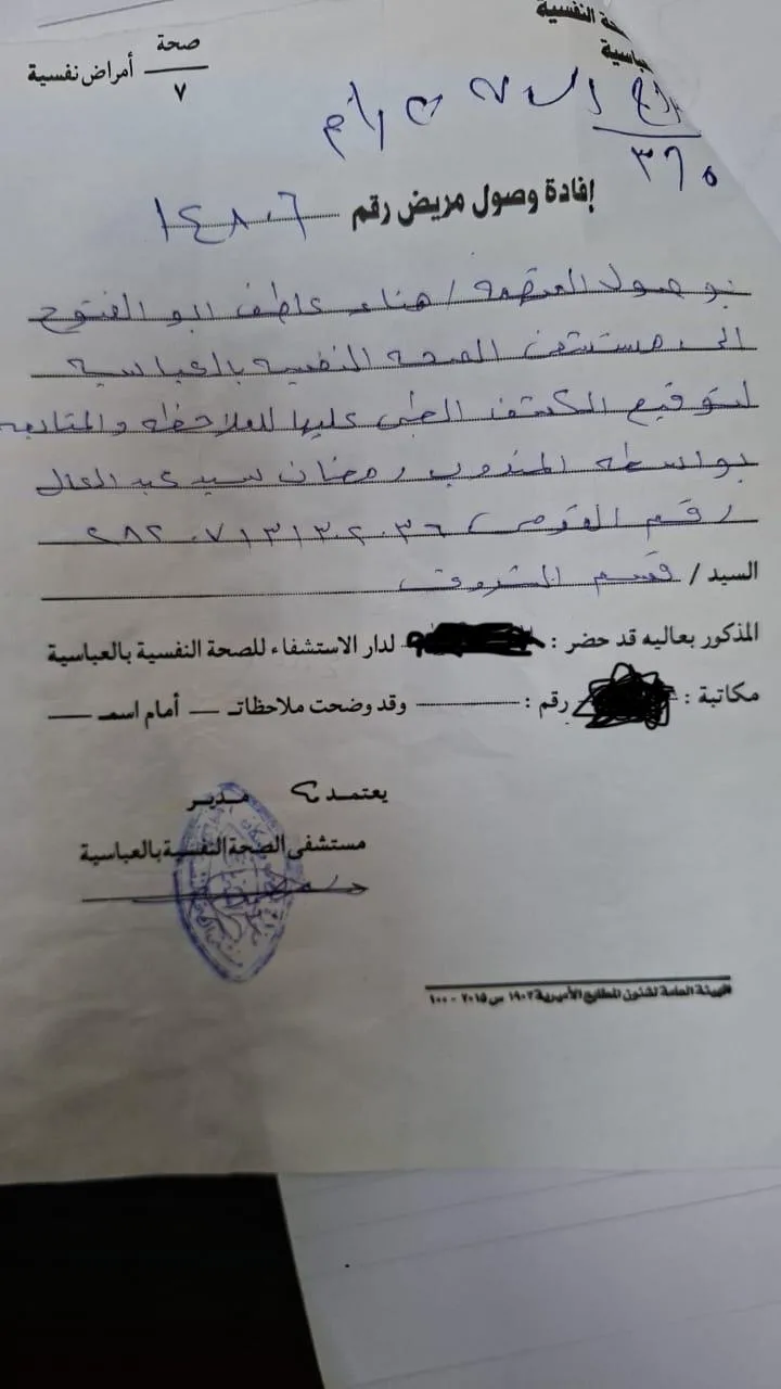 خبر عاجل: نقل المتهمة بقتل أبنائها الثلاثة في الشروق إلى مستشفى الصحة النفسية