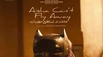 “عائشة عاجزة عن الطيران” و”كان يا ما كان في غزة” في المنافسة الإقليمية بمهرجان يريفان السينمائي.