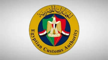 49 مليون جنيه إيرادات مزاد علني لسيارات وبضائع الجمارك في القاهرة والإسكندرية ومطروح
