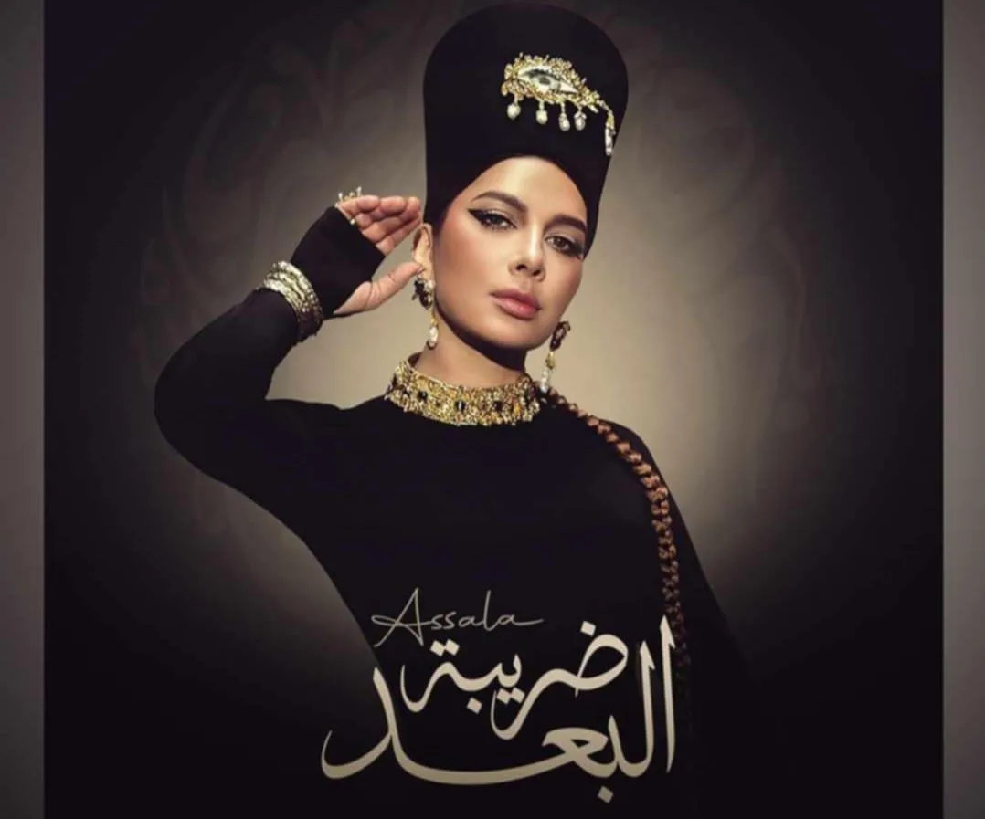 ضريبة المسافة: شركة روتانا تكشف عن تفاصيل ألبوم أصالة الجديد ضريبة المسافة: شركة روتانا تكشف عن تفاصيل ألبوم أصالة الجديد