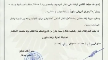 منصة تتورط في احتيال جديد بمصر وتسلب 3 مليارات جنيه من المواطنين