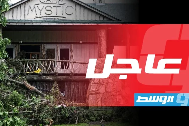 50 قتيلاً على الأقل بسبب فيضانات كارثية في ولاية تكساس الأمريكية 50 قتيلاً على الأقل بسبب فيضانات كارثية في ولاية تكساس الأمريكية
