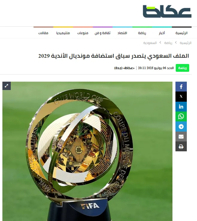 تقرير: السعودية الأكثر احتمالاً لاستضافة كأس العالم للأندية 2029 تقرير: السعودية الأكثر احتمالاً لاستضافة كأس العالم للأندية 2029