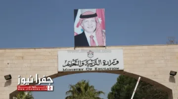 التربية تكشف عن درجات المعلمين والعاملين الإداريين