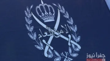 “الأمن” يعيد إصدار تنبيهات جديدة – التفاصيل
