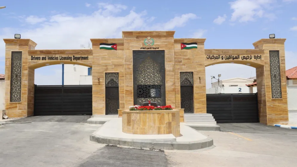 افتتاح مركز ترخيص طريق عمّان الزرقاء اعتباراً من يوم الأحد افتتاح مركز ترخيص طريق عمّان الزرقاء اعتباراً من يوم الأحد