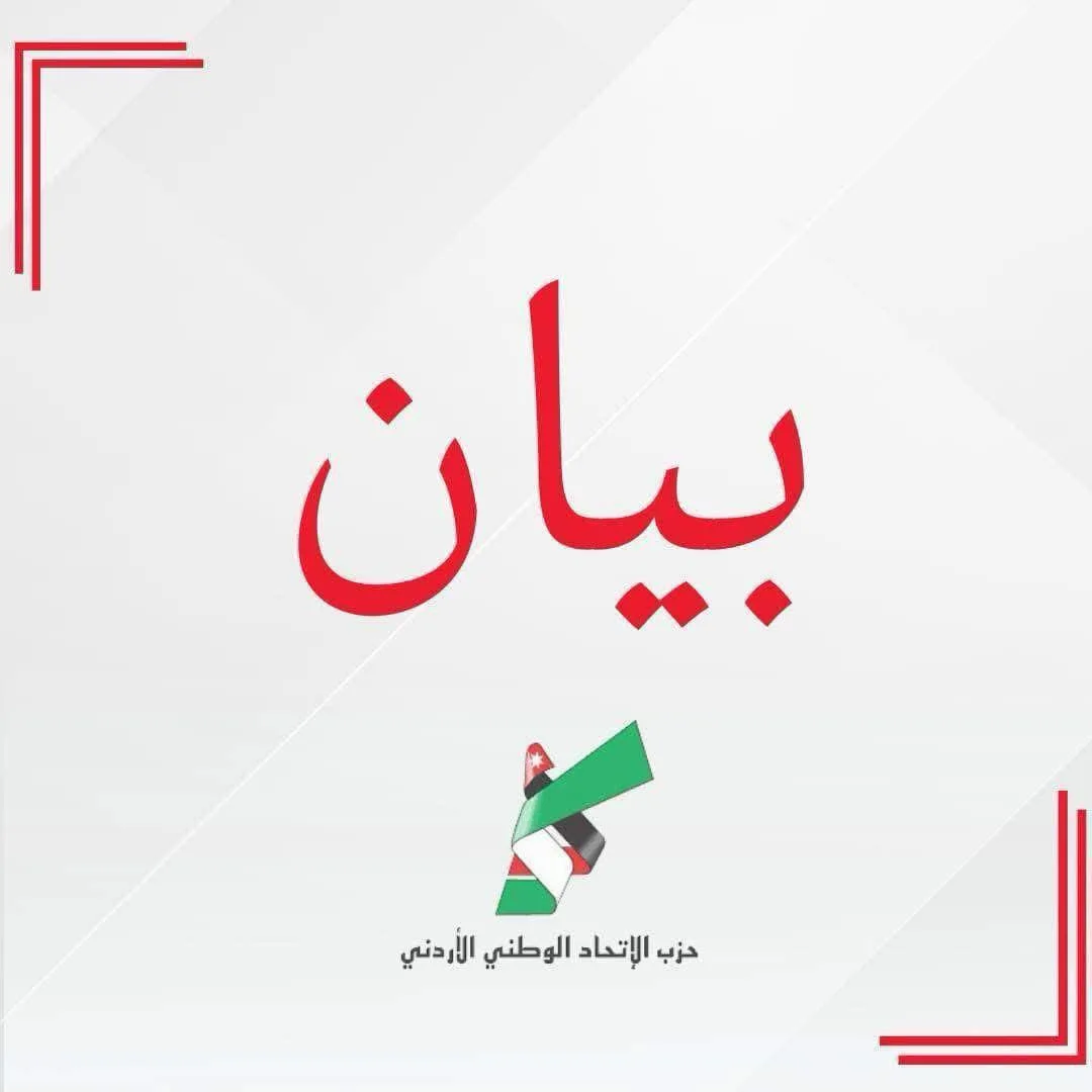 “الاتحاد الوطني” يعبر عن استيائه من تعيين 18 شخصية من حزب واحد في مناصب قيادية “الاتحاد الوطني” يعبر عن استيائه من تعيين 18 شخصية من حزب واحد في مناصب قيادية