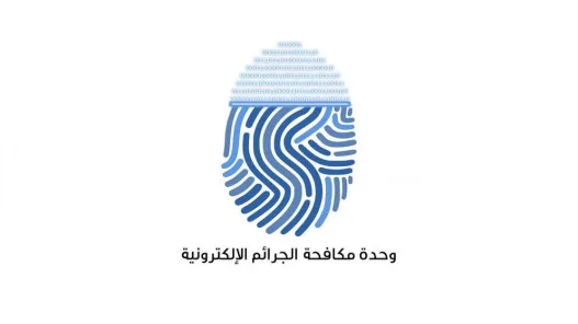 “الجرائم الإلكترونية” تحذر من حسابات مزيفة تستغل الذكاء الاصطناعي لتقليد الشخصيات العامة