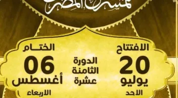 بدء الدورة الثامنة عشر من المهرجان الوطني للمسرح في يوليو القادم