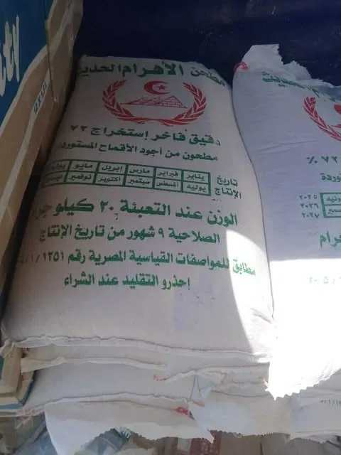 ضبط مواد غذائية مقلدة وغير موثوقة في بئر العبد من قبل فرع التموين بشمال سيناء