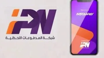 توقف بعض خدمات تطبيق إنستا باي نتيجة حريق في سنترال رمسيس
