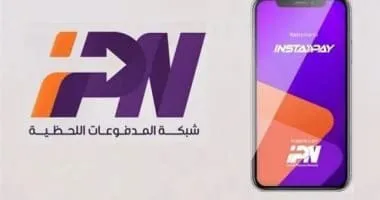 توقف بعض خدمات تطبيق إنستا باي نتيجة حريق في سنترال رمسيس توقف بعض خدمات تطبيق إنستا باي نتيجة حريق في سنترال رمسيس
