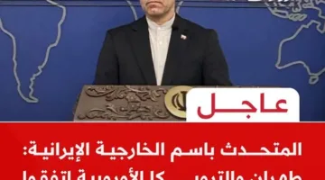 إيران والاتحاد الأوروبي يستعدان لجولة جديدة من المحادثات في إسطنبول