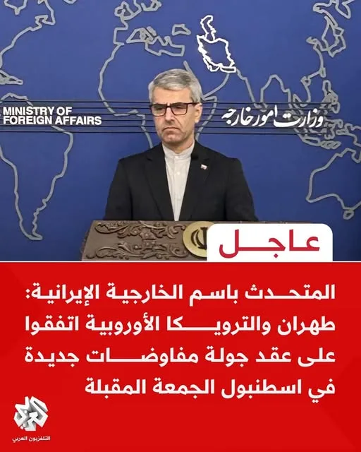 إيران والاتحاد الأوروبي يستعدان لجولة جديدة من المحادثات في إسطنبول إيران والاتحاد الأوروبي يستعدان لجولة جديدة من المحادثات في إسطنبول