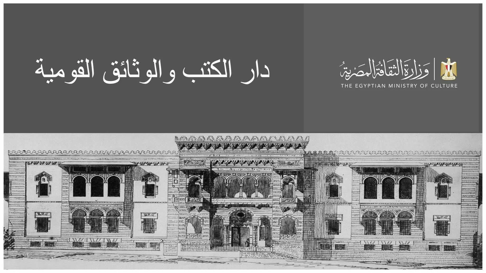 عام من التحديث الرقمي: مكتبة الكتب تنفذ مشاريع كبيرة وتطلق خدمات جديدة عام من التحديث الرقمي: مكتبة الكتب تنفذ مشاريع كبيرة وتطلق خدمات جديدة