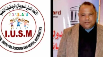 1 أغسطس: بدء فعاليات «كأس مصر للألعاب الذهنية» تحت رعاية الاتحاد الدولي للسوروبان والرياضيات العقلية