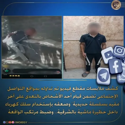 شرطة الشرقية تعتقل شخصًا ظهر في فيديو يعتدي على آخر بسلك كهربائي أثناء تقييده. شرطة الشرقية تعتقل شخصًا ظهر في فيديو يعتدي على آخر بسلك كهربائي أثناء تقييده.
