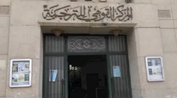 53 عنوانًا جديدًا من الهيئة القومية للترجمة خلال السنة المالية الحالية