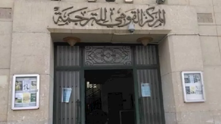53 عنوانًا جديدًا من الهيئة القومية للترجمة خلال السنة المالية الحالية 53 عنوانًا جديدًا من الهيئة القومية للترجمة خلال السنة المالية الحالية