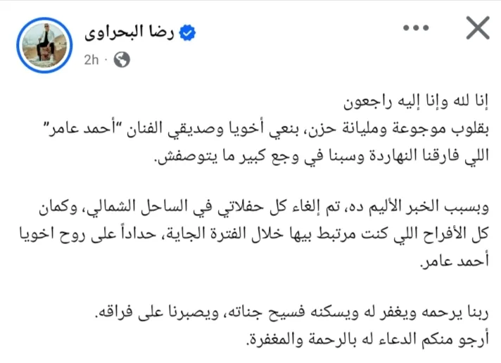 رحيل الفنان الشعبي أحمد عامر رحيل الفنان الشعبي أحمد عامر