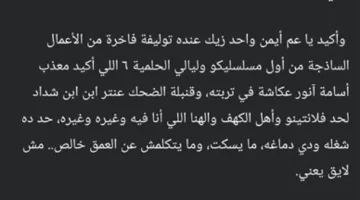 رد قوي من “محمد صلاح العزب” على أيمن بهجت قمر حول أغاني ألبوم “الهضبة”