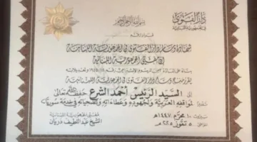 مفتي لبنان يقدم شهادة “وسام دار الإفتاء الذهبي” للأعلام الشرعيين