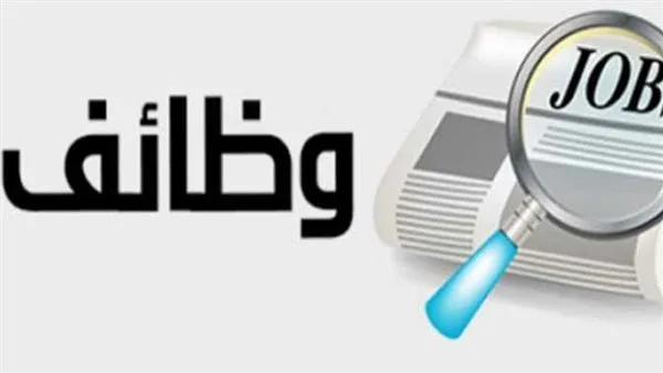 عاجل.. وظائف للشباب في محطة الضبعة النووية برواتب تصل إلى 11 ألف جنيه