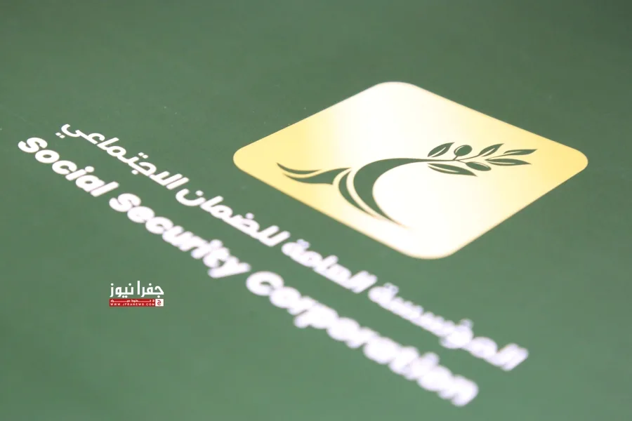 بيان هام من “الضمان الاجتماعي” حول المنشآت السياحية بيان هام من “الضمان الاجتماعي” حول المنشآت السياحية