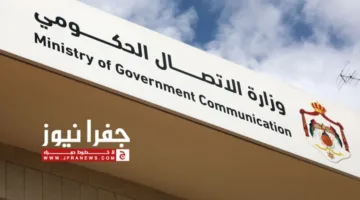 أين اختفى الوزراء؟