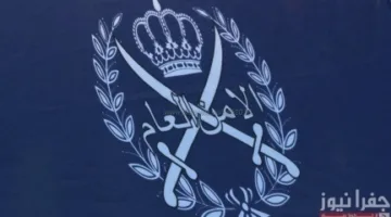 تحولات في جهاز الأمن العام – الأسماء