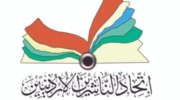 سلطنة عمان تستضيف معرض عمان الدولي للكتاب 2025 كضيف شرف