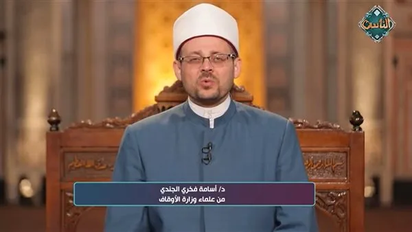 أسامة الجندي يشرح أحكام الاحتفالات في الدين الإسلامي أسامة الجندي يشرح أحكام الاحتفالات في الدين الإسلامي