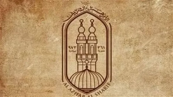 غدًا احتفال مهيب بالجامع الأزهر بمناسبة اختتام “كتاب شرح علل الترمذي” للإمام ابن رجب الحنبلي غدًا احتفال مهيب بالجامع الأزهر بمناسبة اختتام “كتاب شرح علل الترمذي” للإمام ابن رجب الحنبلي